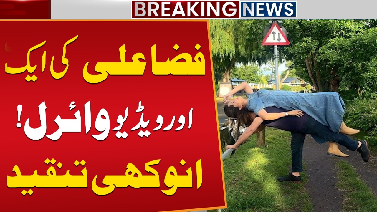 Fiza Ali&rsquo;s Another Viral Video! Yasir Nawaz & Danish Nawaz&rsquo;s Hilarious Take Leaves Fans Talking