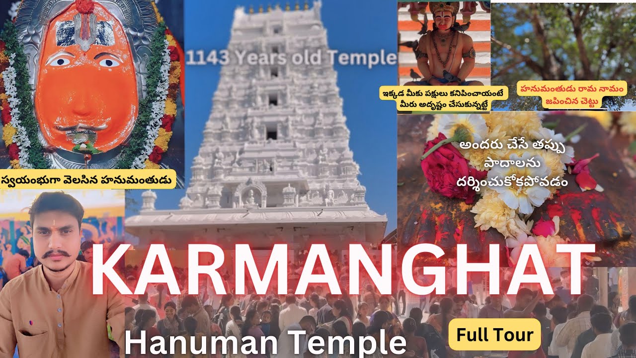 Karmanghat Hanuman Temple | Full tour details
