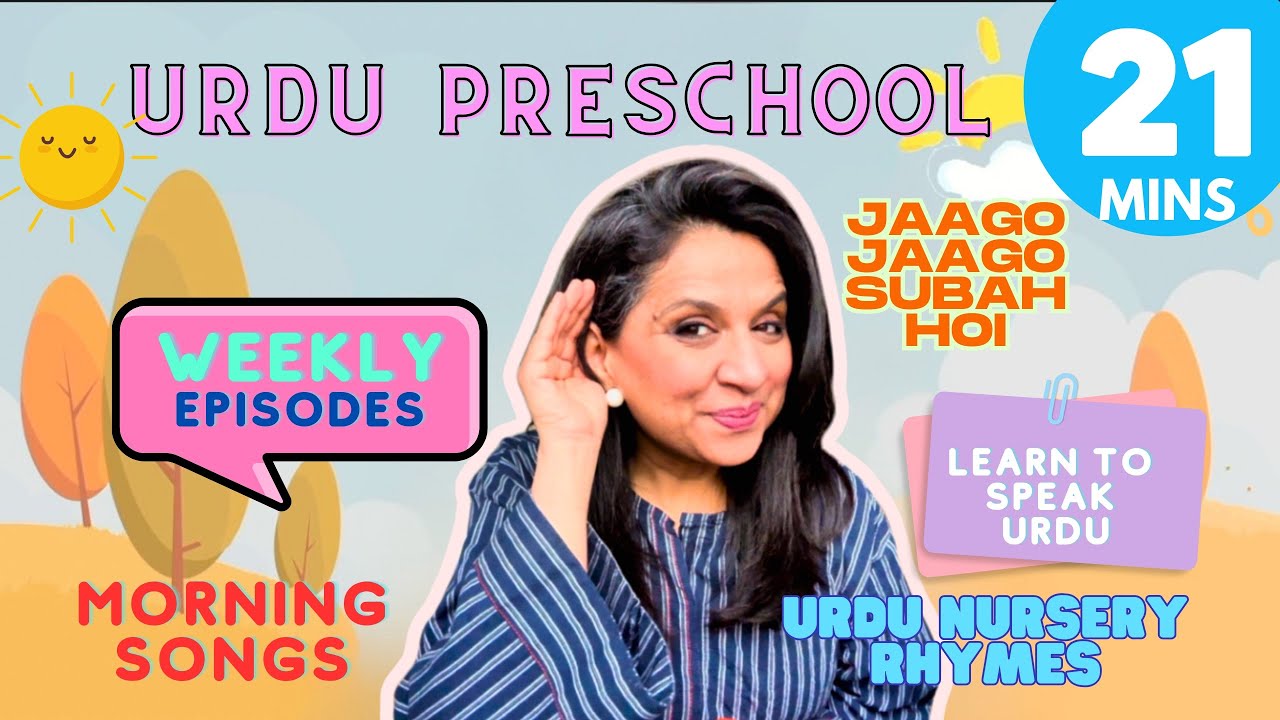 Urdu Nursery Rhymes| Learn Urdu Online for Babies and Toddlers| #UrduPreschool Ep 25