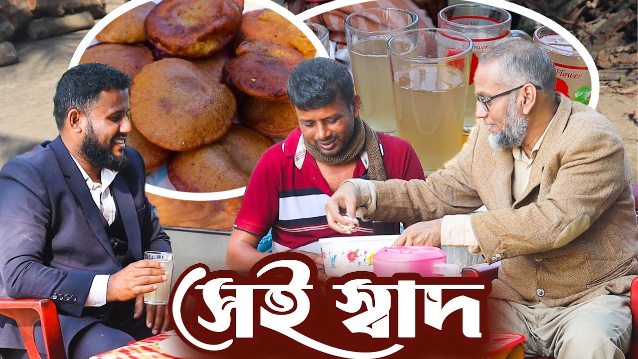 খাঁটি খেজুরের রসের স্বাদ সত্যিই অতুলনীয় - Safollo Kotha