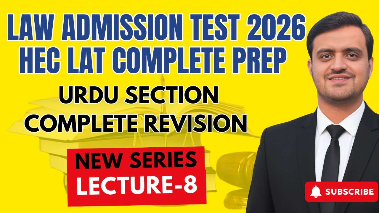 LAW ADMISSION TEST HEC LAT 2026 | URDU SECTION COMPLETE COURSE REVISION | LAT PAST PAPERS & MCQs