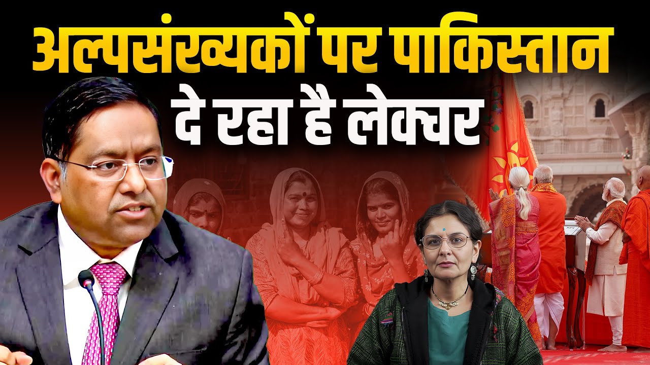 राम मंदिर ध्वजारोहण पर पाकिस्तान क्यों कर रहा है drama?| The Pamphlet