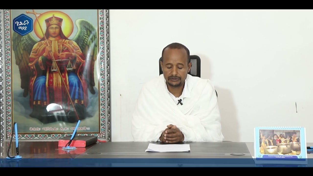 ለ2016 ዓ.ም የትንሳኤ በዓል 1400 ነዳያን | ሰሊሆም | ጌርጌሴኖን | በጎ አድራጎት 🔴ባሕራን ሚዲያ BAHRAN MEDIA