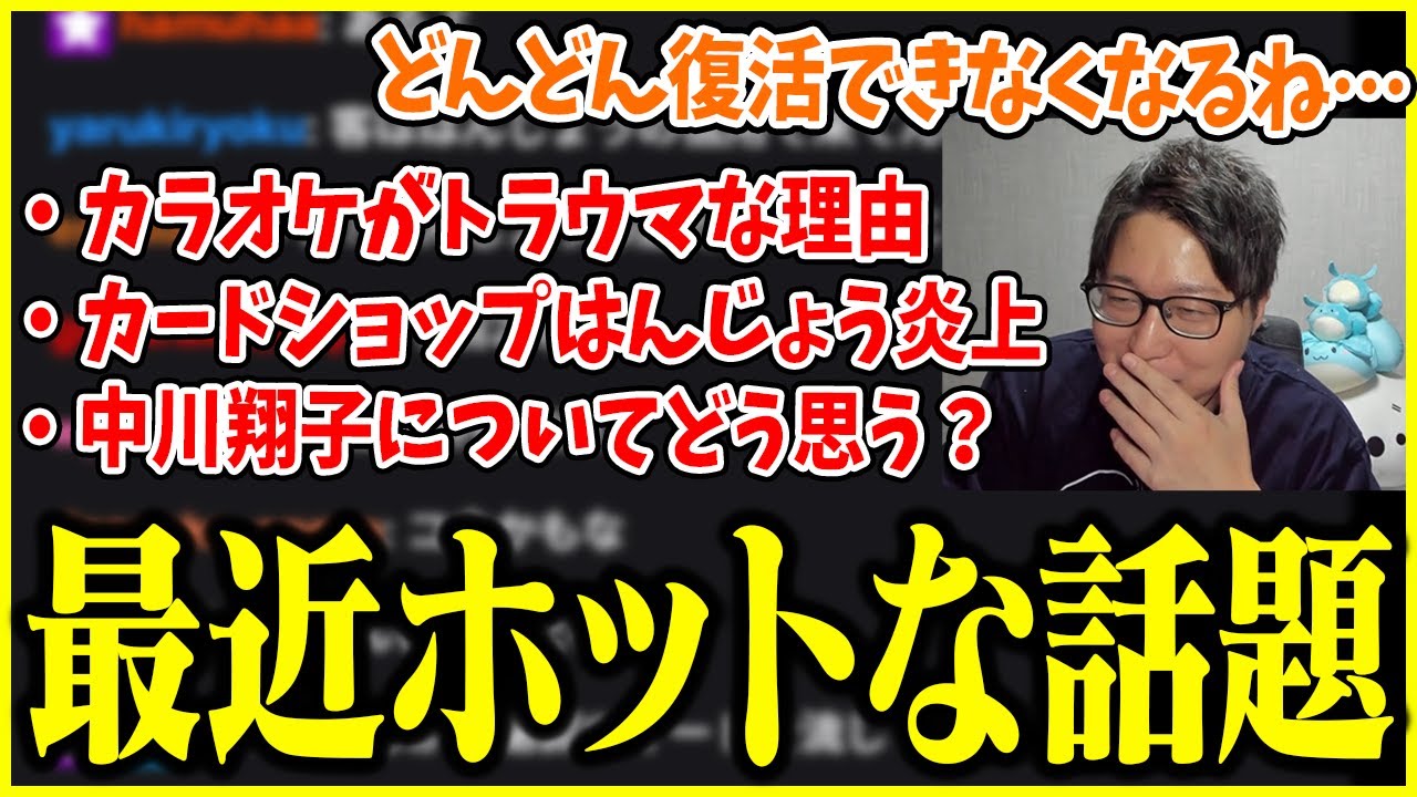 最近ホットな話題に次々触れていくたいじ【切り抜き】