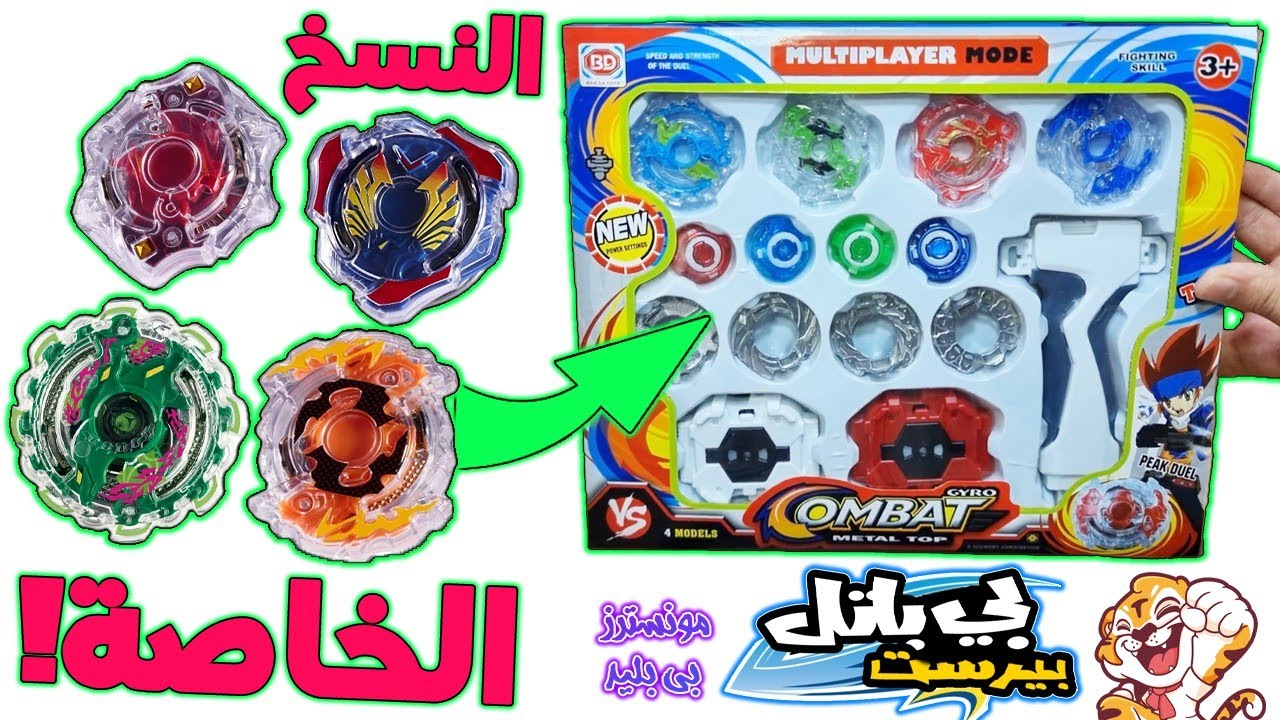 فتح علبة مجموعة بلابل المانجا النسخة الخاصة!!🤩🔥الشجاع و اللهيب بألوان خاصة! beyblade burst unboxing