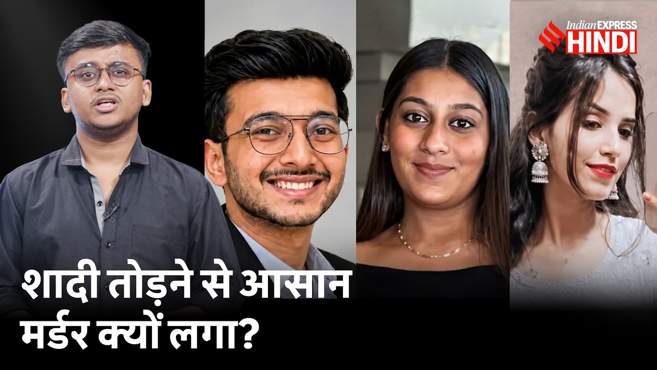 Siya Goyal से लेकर Muskan Rastogi ने शादी तोड़ने के बदले मर्डर क्यों चुना? | Ketan Agarwal | JDKM-05
