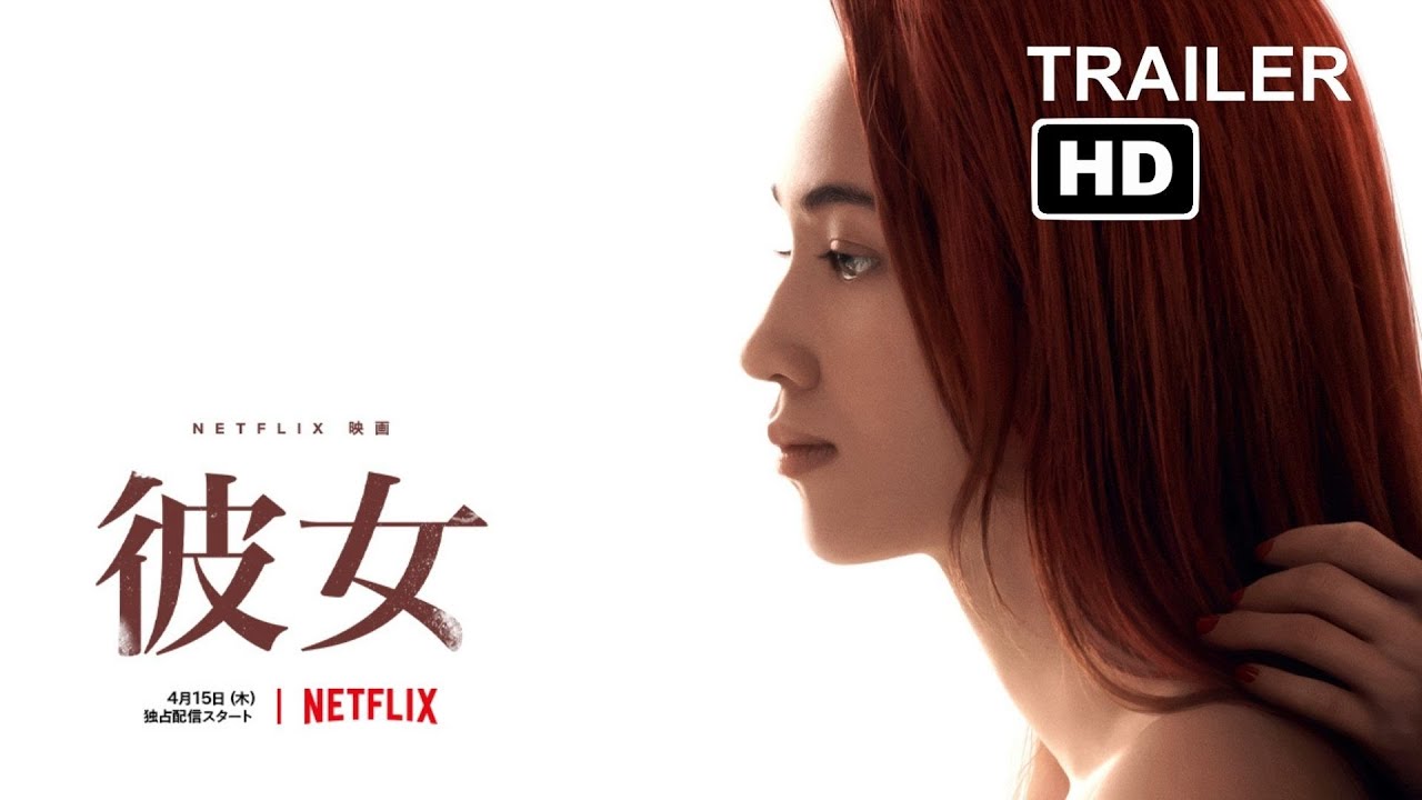 Ride Or Die Netflix Trailer