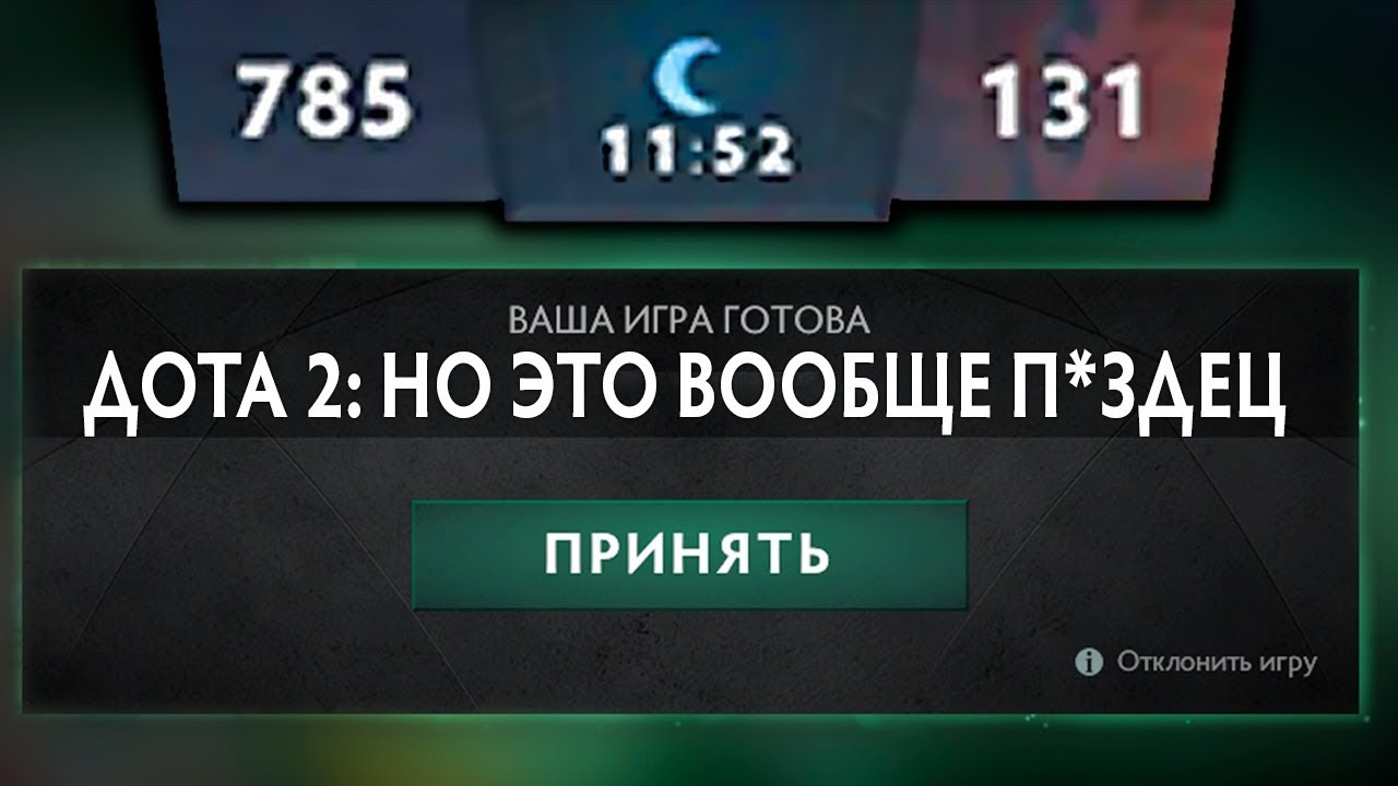 900 КИЛОВ за 12 МИНУТ! ДОТА 2 НО ЭТО П*ЗДЕЦ | DOTA 2 BUT ITS RECURSION