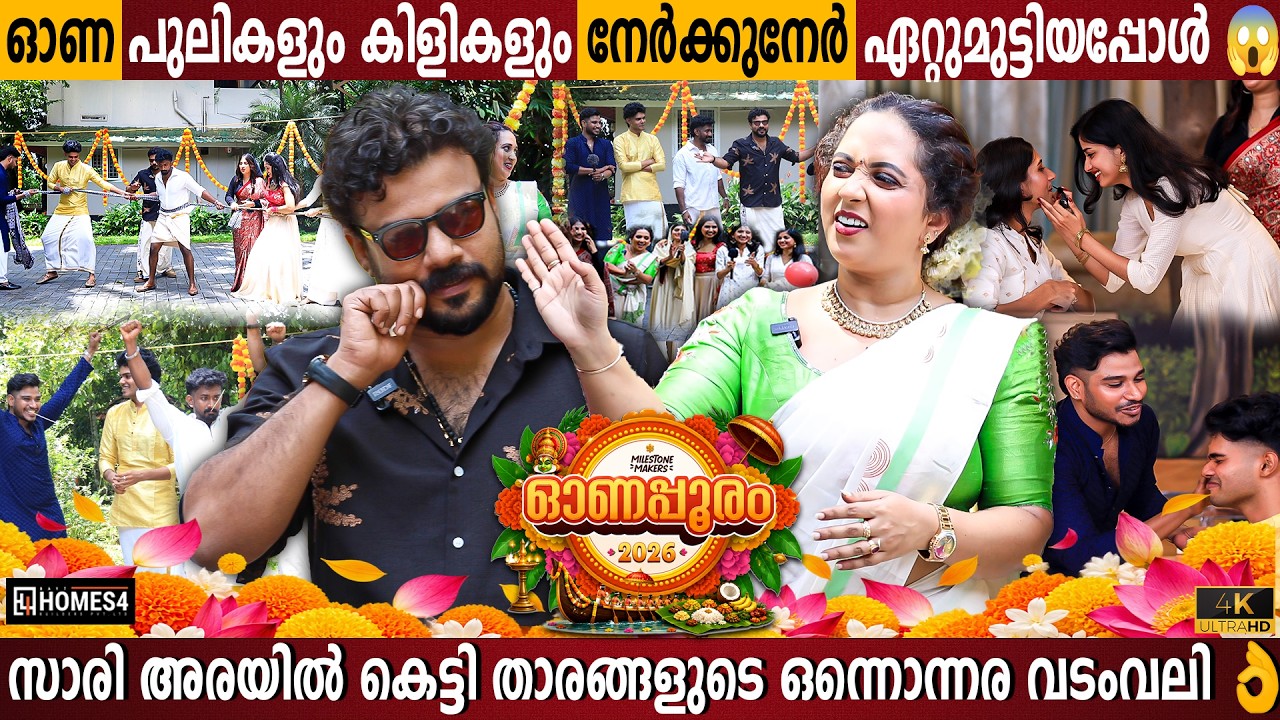Onam Got Competitive! Lijo Lonappan & Ann Maria with Instagram Trending Stars I Milestone Makers