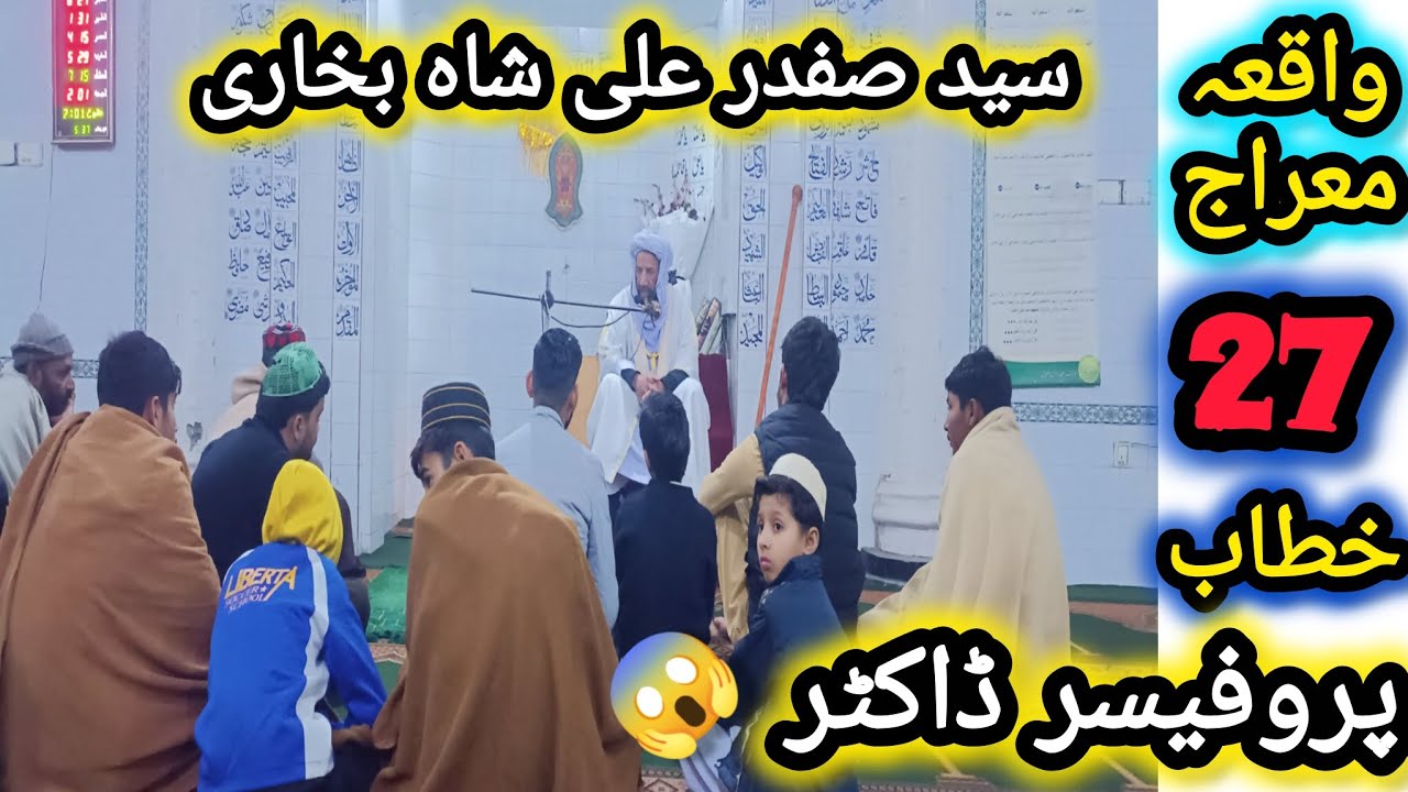 Vakya Miraj 27 Kitab professional doctor Syed safdar Ali Shah bukhari qadri HUSNAIN BHAI FAKIEH VLOG