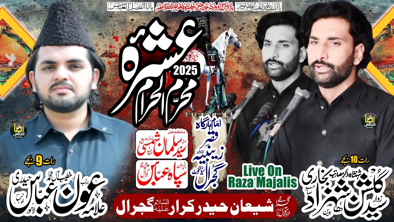 🔴Live Ashra Muharram | 03 Muhrram 2025 | Imam Bargah Qasre Zainabia Gujral Gondal Road Sialkot