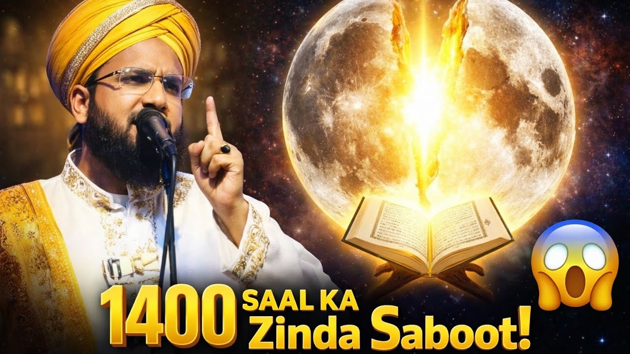 1400 साल पुराना ज़िंदा सबूत! 😱 Mufti Salman Azhari ने क्या दिखा दिया? | Biggest Miracle 