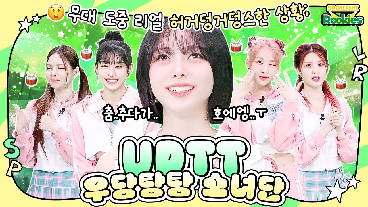 [SPOTLIGHT Rookies] Ep.37 UDTT(우당탕탕 소녀단)