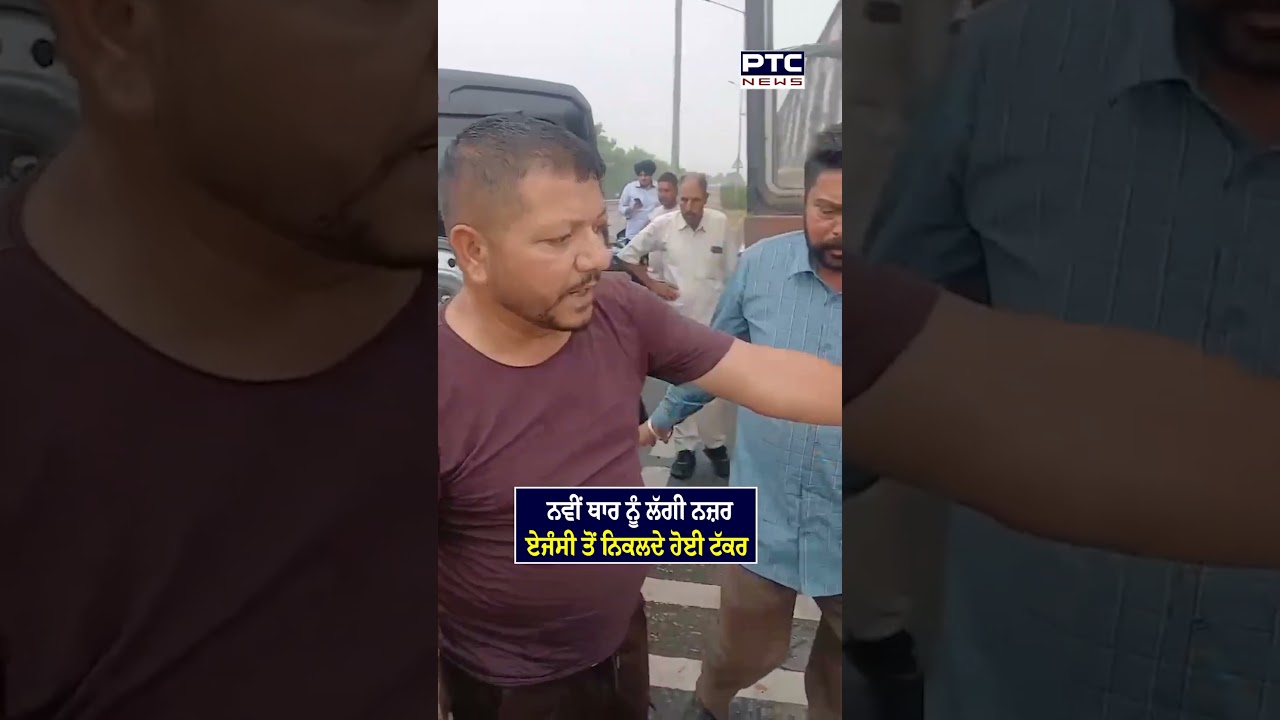 Patiala 'ਚ ਨਵੀਂ Thar ਦੀ PRTC ਬੱਸ ਨਾਲ ਹੋ ਗਈ ਟੱਕਰ, ਹੋਇਆ ਹੰਗਾਮਾ | Punjabi News