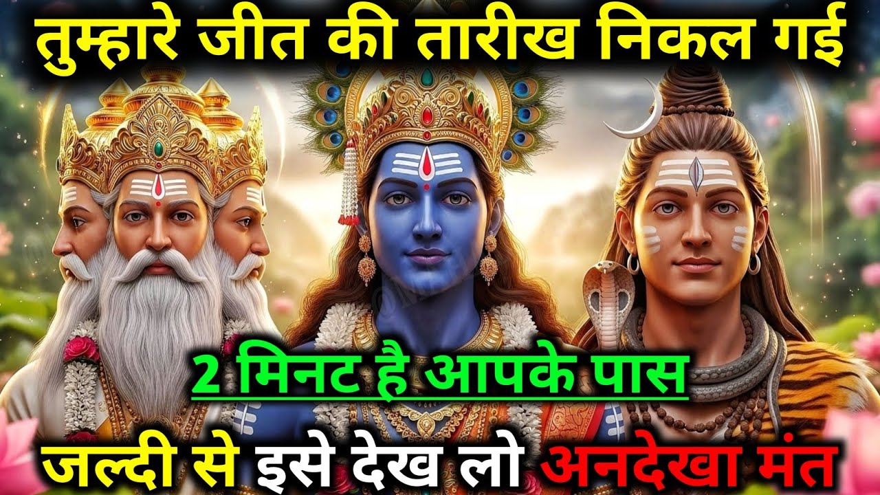 888🕉️ Mahadev Ji ka sandesh 🕉️भोले बाबा का आशीर्वाद संदेश | घर में सुख-शांति आएगी! #mahadev