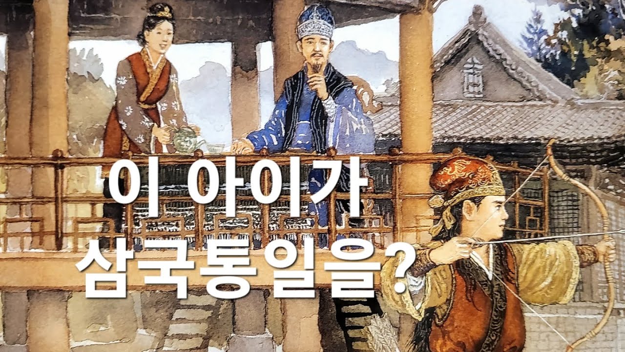 화랑#김유신🏹#신라시대#삼국통일#책 읽어주는 꼬모📚