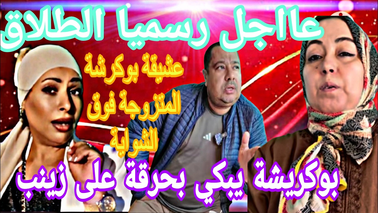 عااجل وردنا الأن