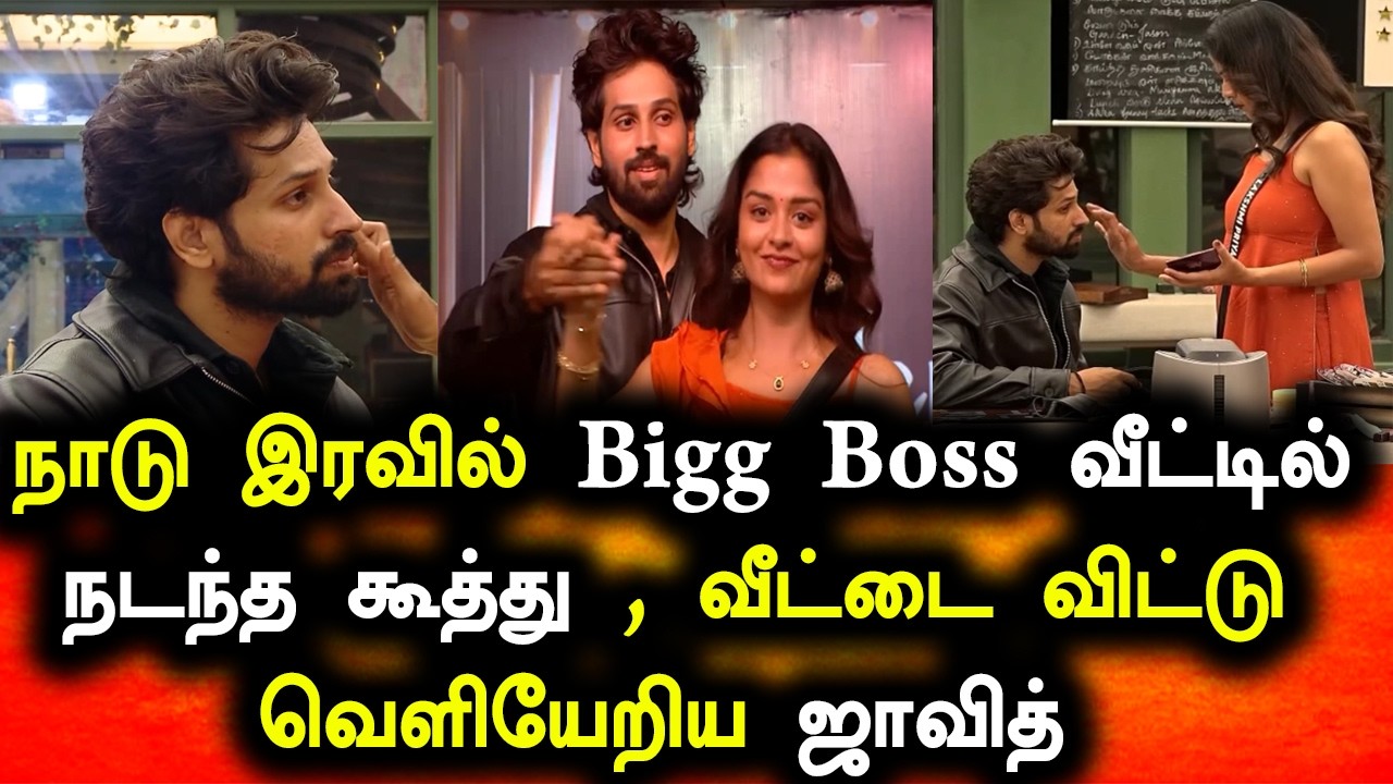 Bigg Boss Tamil Season 10 | 18th September 2026 - Promo 1 | வீட்டை விட்டு வெளியேறிய ஜாவித்