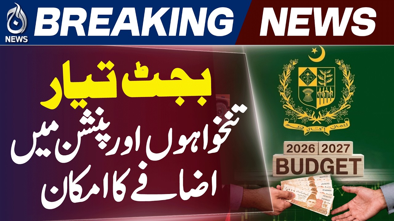 Pakistan Budget 2026-27 | Salary & Pension Relief | Tax Cuts & Economic Targets - Aaj News