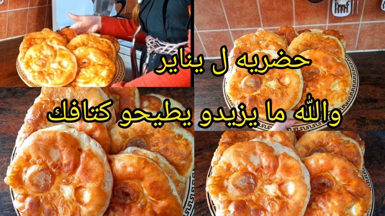 سفنج خفاف قبائلي جزائري ساهل مع كل أسرار نجاحه على الطريقة القبائلية وصفات يناير #يناير