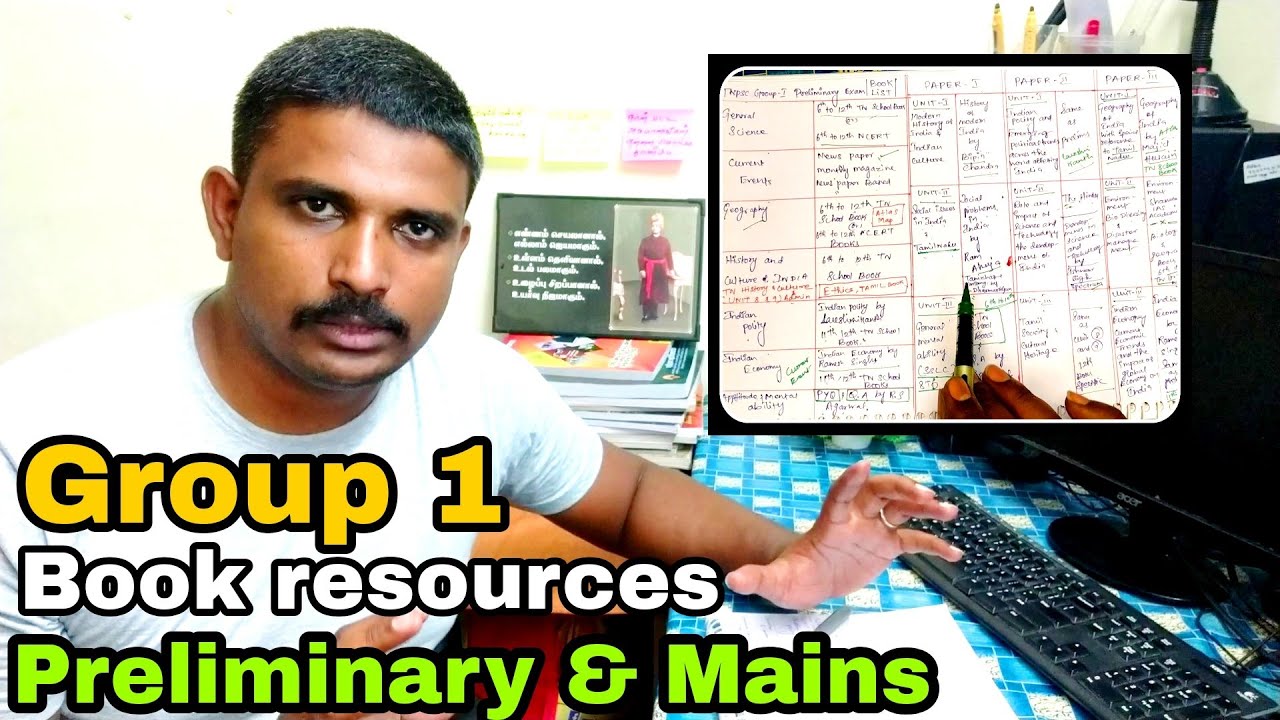Tnpsc group 1 prelims and mains book resources | Booklist for TNPSC
