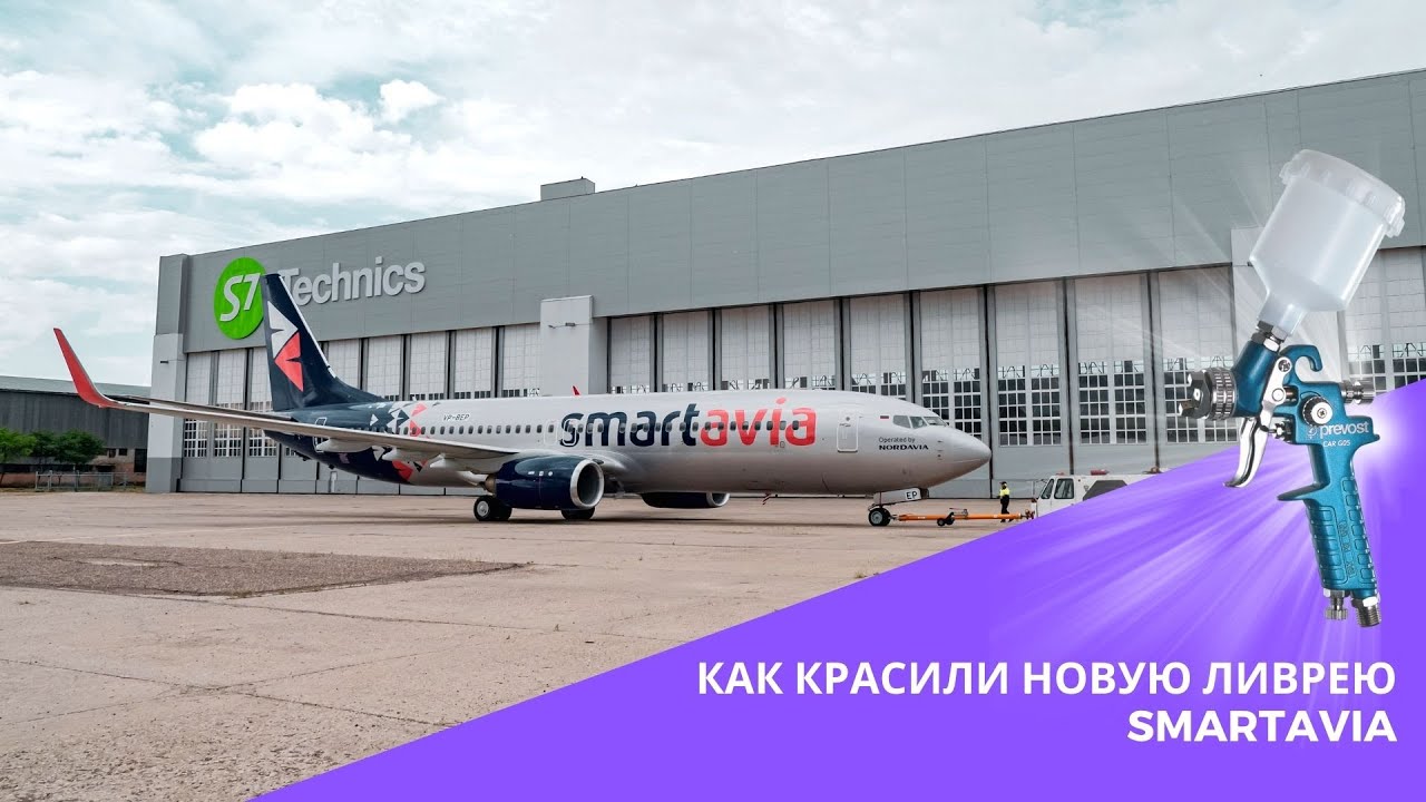 BOEING 737-800 | ПОКРАСКА В НОВУЮ ЛИВРЕЮ SMARTAVIA