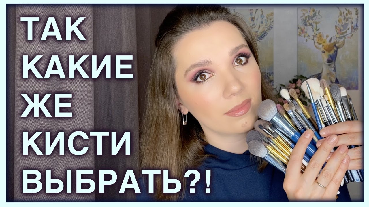 Cравнение кистей для макияжа с Алиэкспресс | MyDestiny, Sokouhou, ...