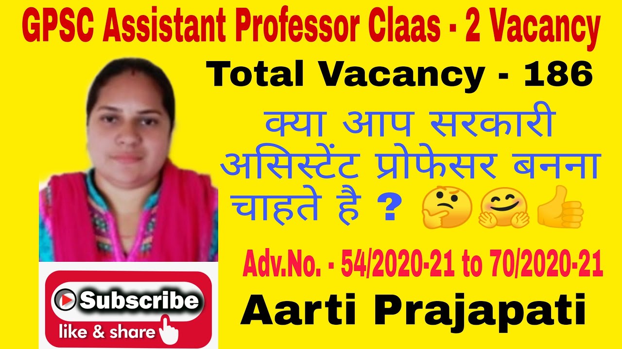 GPSC Assistant Professor Vacancy-2020/Class-2/Total vacancy-186/Adv.no.-54/2020-21 to 70/2020-21