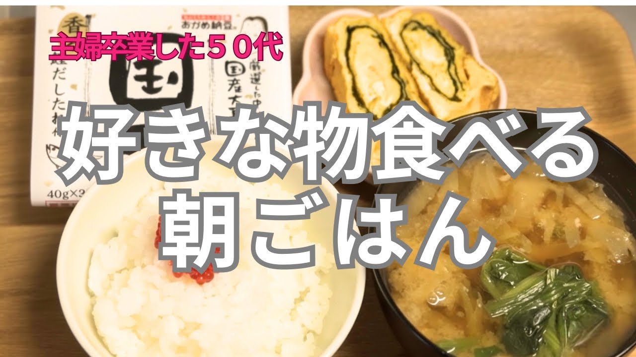 Japanese Breakfast in a Tainy.   朝ごはん　　#japan #breakfast #japanesefood