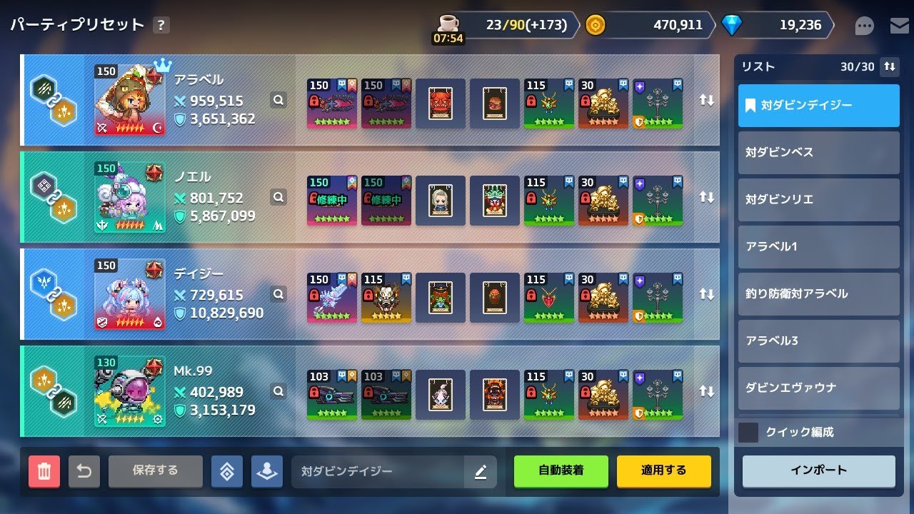 対ダビンエヴァウナデイジー最前列中央デイジー(アラベルノエルデイジーmk99)