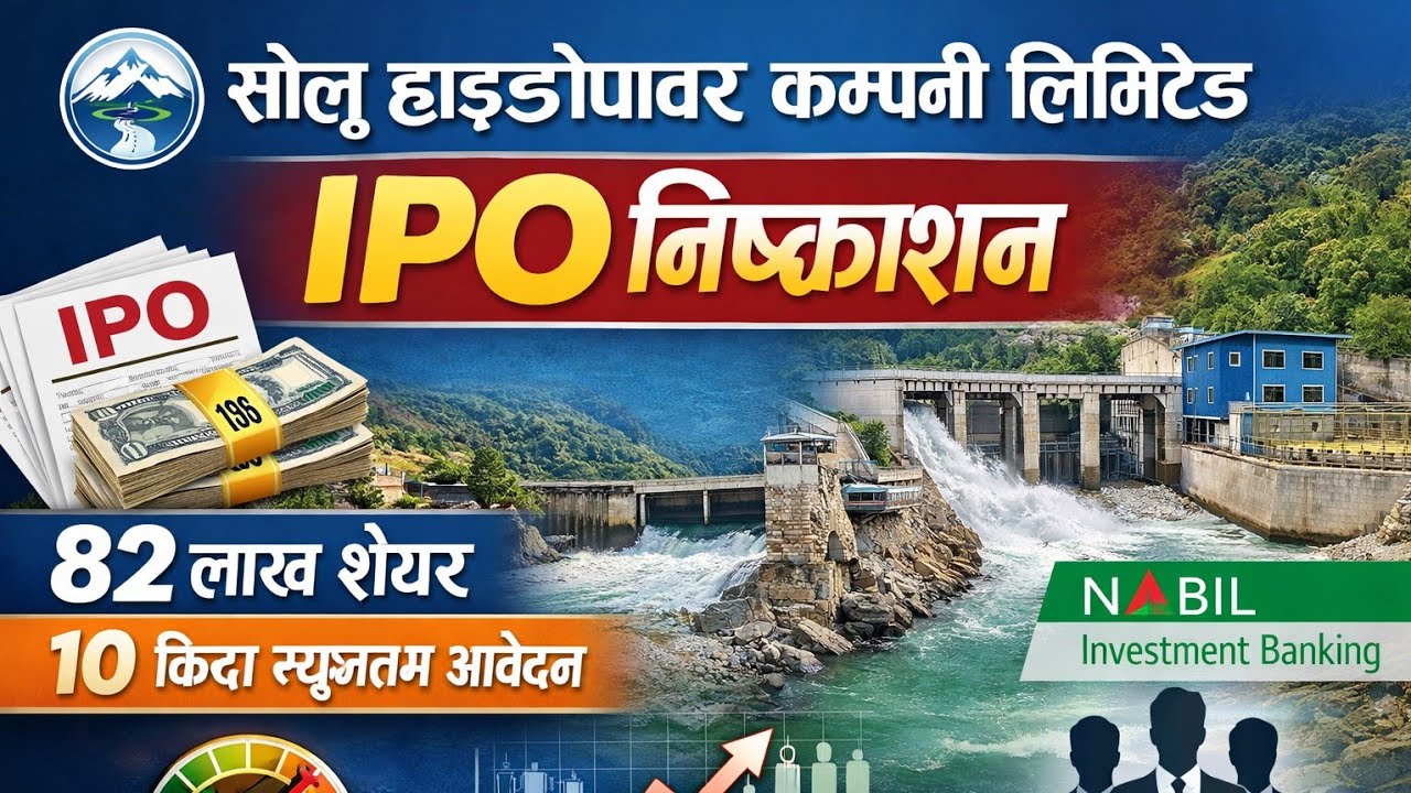 सोलु हाइड्रोपावर आईपीओ #ipo #solu #hydropowerstocks 