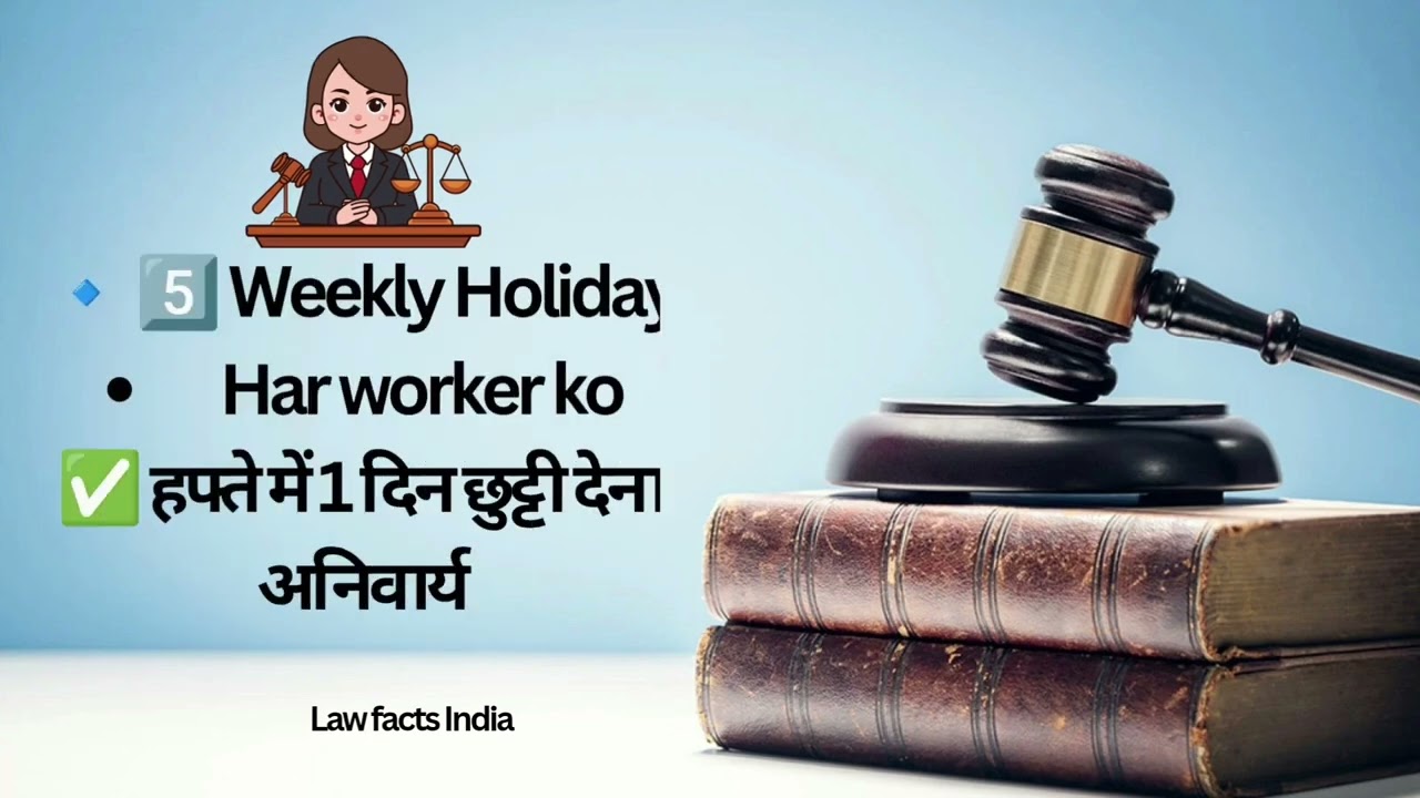 Factories Act: Overtime न देने पर जेल #FactoriesAct1948#LabourLawIndia#WorkersRights#OvertimeLaw