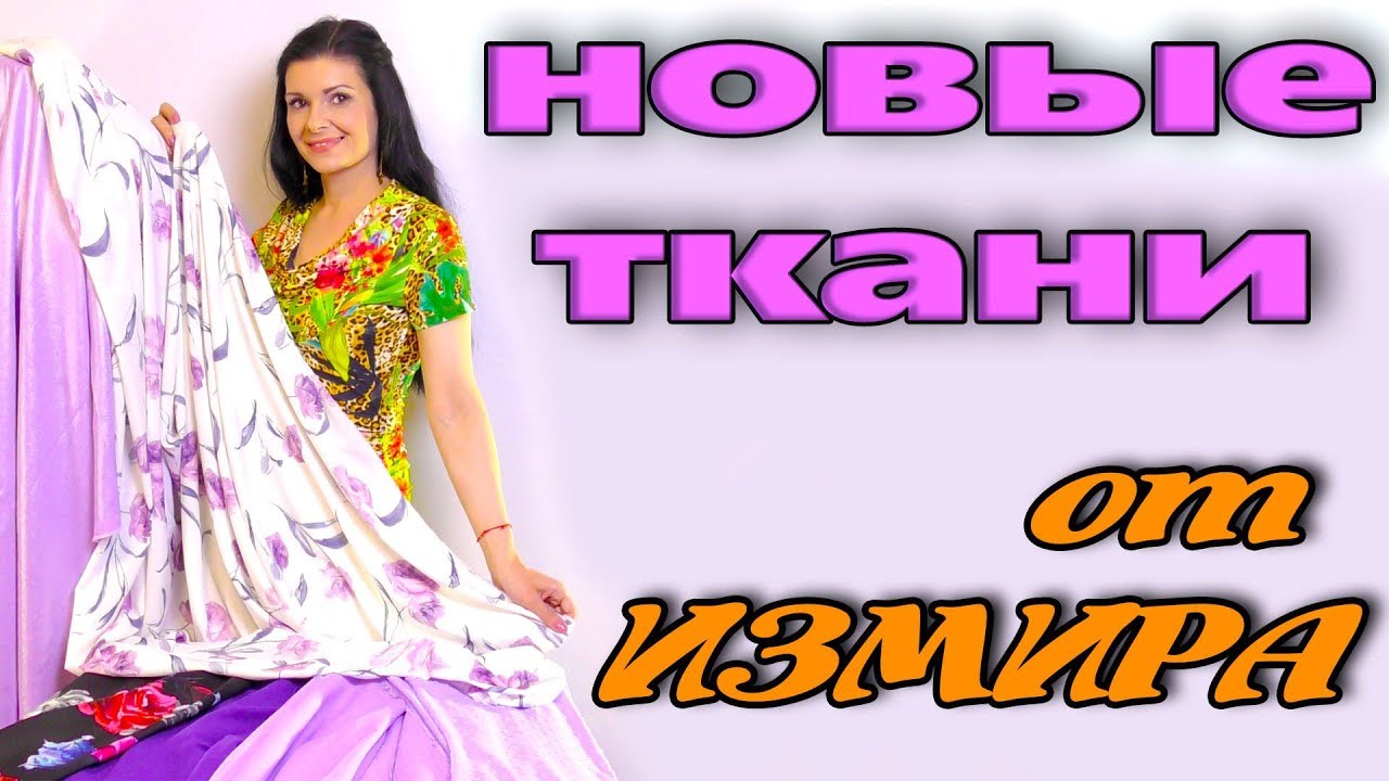 Новые ткани  Летние красивые новинки ткани