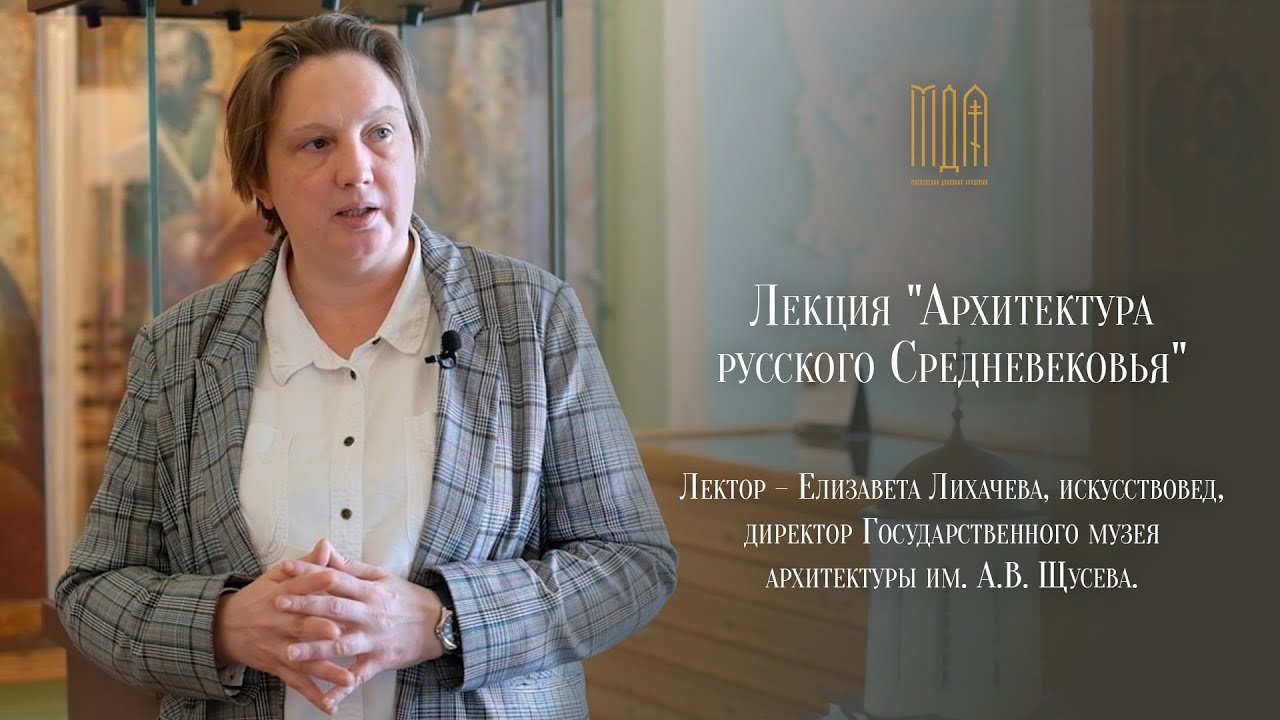 Лекция 