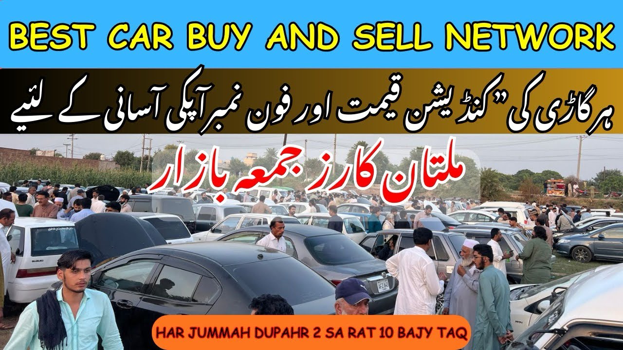 26-12-2025| Multan Cars Bazar| #multancars #ahcarsmultan 