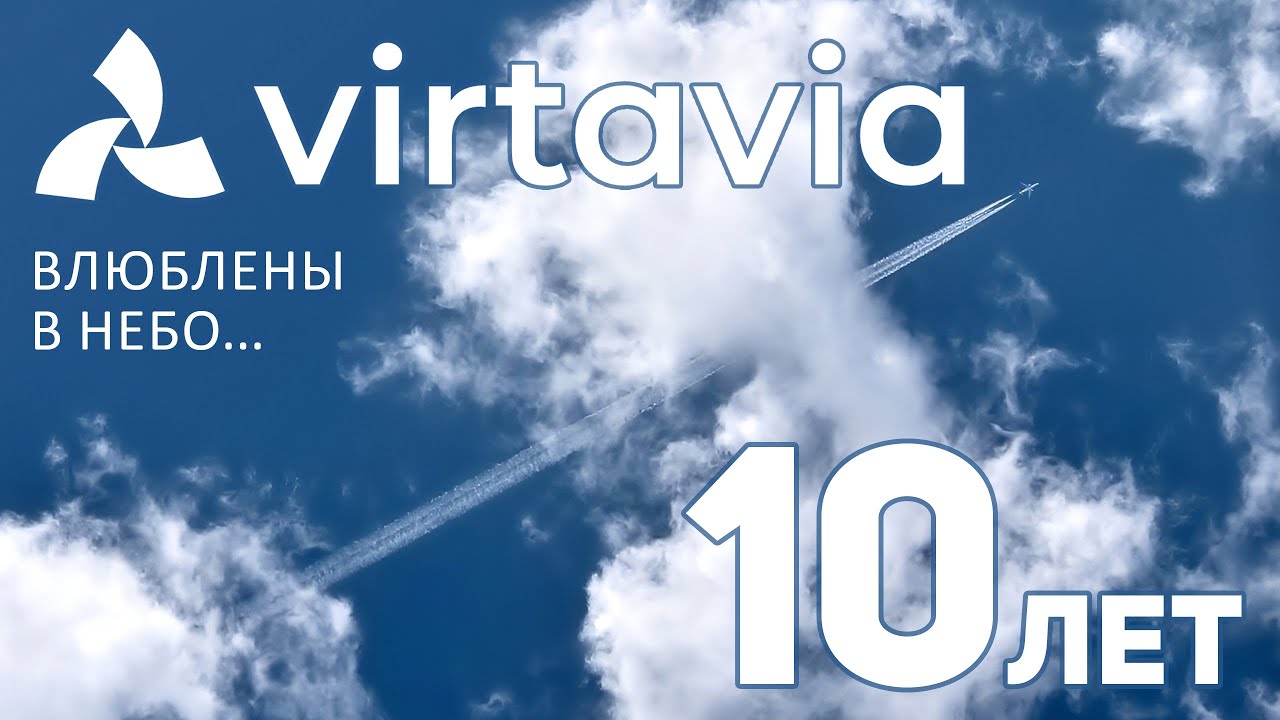 Юбилей &ndash; 10 лет VIRTAVA &ndash; Архипелаг Юрского Периода &ndash; MSFS 2024 &ndash; VIRTAVIA №736