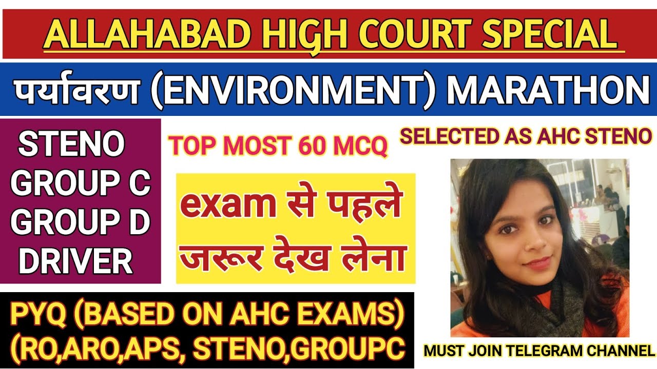 ALLAHABAD HIGH COURT(AHC) ENVIRONMENT AND ECOLOGY(पर्यावरण और पारिस्थितिकी) MARATHON|TOP 60 MCQ #ahc