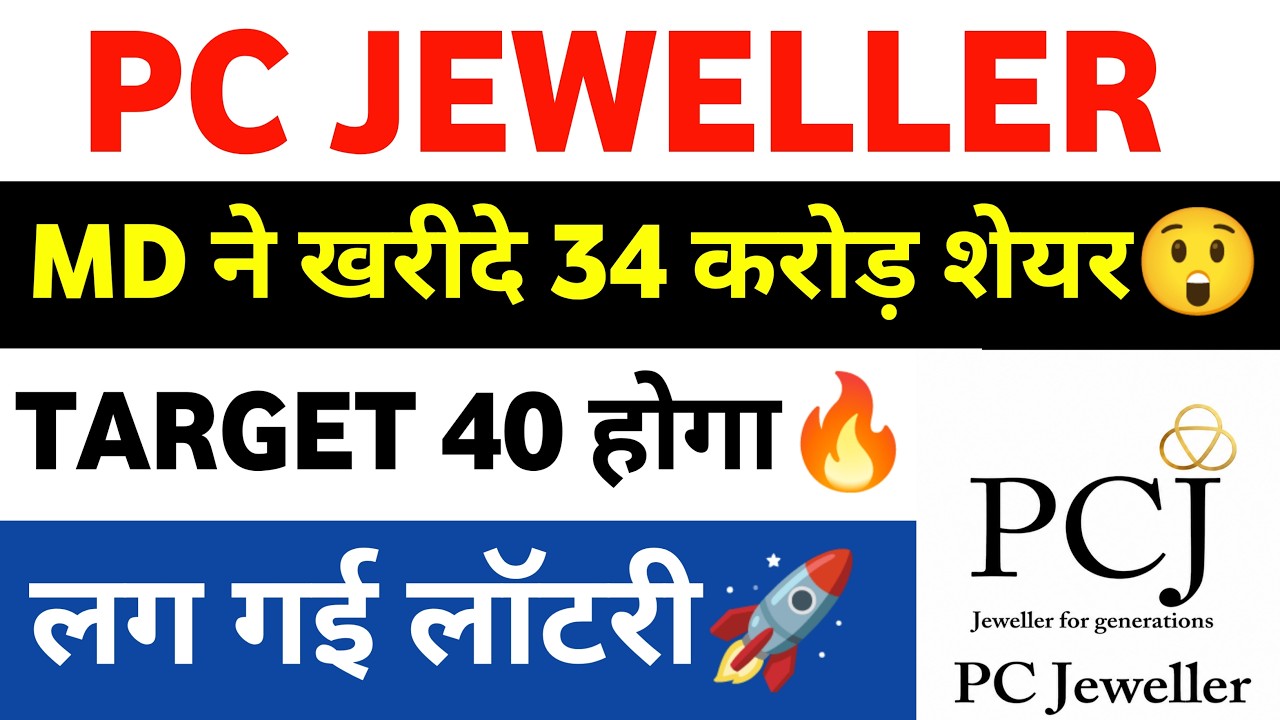 pc jeweller stock latest news | pc jewellers latest news | pc jeweller share latest news