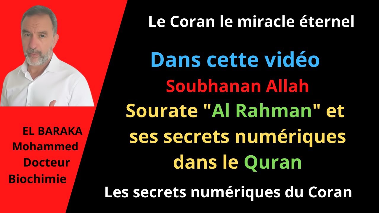 Soubhana Allah : Sourate 