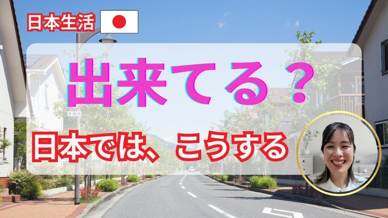 車に道をゆずってもらった時、日本ではどうする？車同士すれ違った時は？日本の習慣を身に付けよう