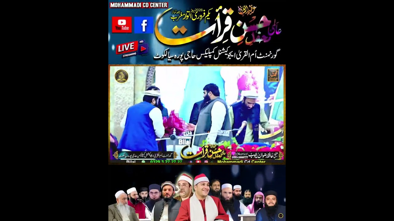 Al Sheikh Yousaf Lahore,,at Govt,Umul Qura, Egucation, Complex,Hajipura, Sialkot
