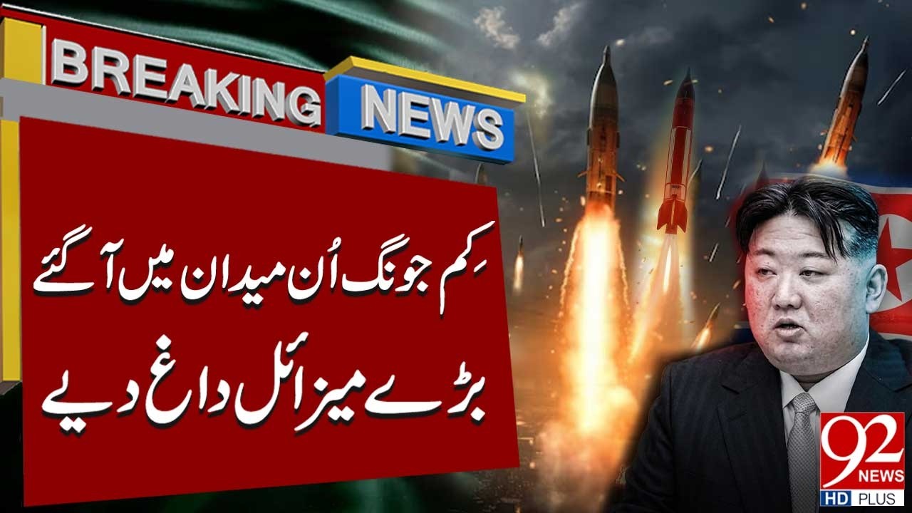 Kim Jong Un Takes Action | Fires Large Missiles | Global Security Alert | 92NewsHD