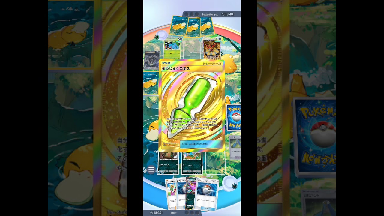 【ダストダス】相手を毒にするカード研究【ポケポケ】ポケカ