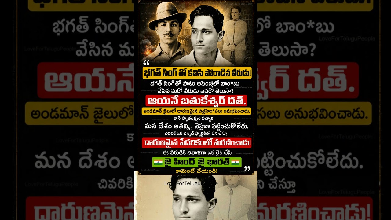 The Tragic End of the Hero Who the Assembly with Bhagat Singh