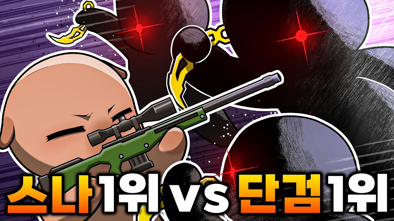 랭킹 1등과의 엄청난 1vs5 챌린지 ㄷㄷ