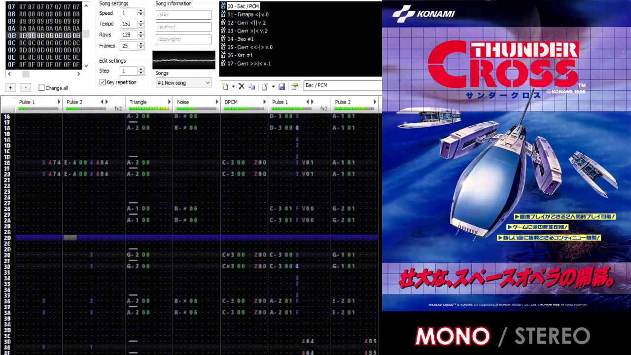 Thunder Cross - Great Battleship (8 bit cover) [MMC5]