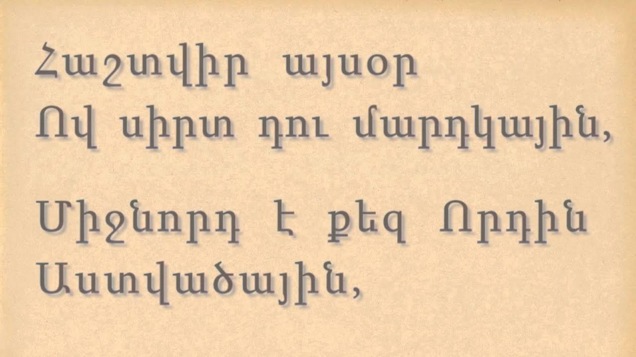 Երկինքը Աստծո փառքը կպատմե