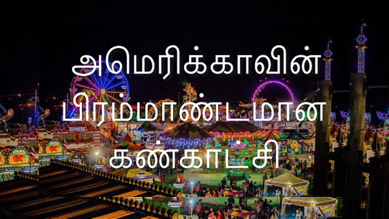 Virginia State Fair | பிரம்மாண்ட கண்காட்சி | USA - Tamil