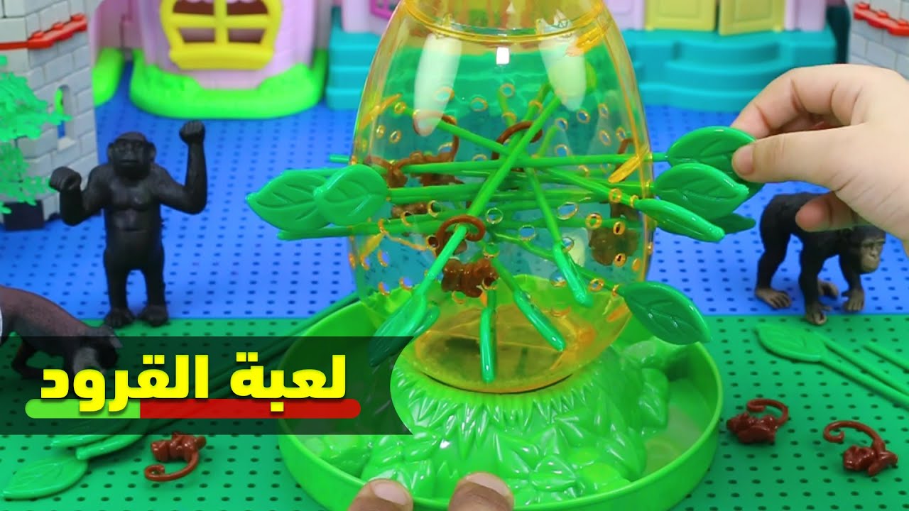 لعبة تحدي شجرة القرود العاب_اطفال