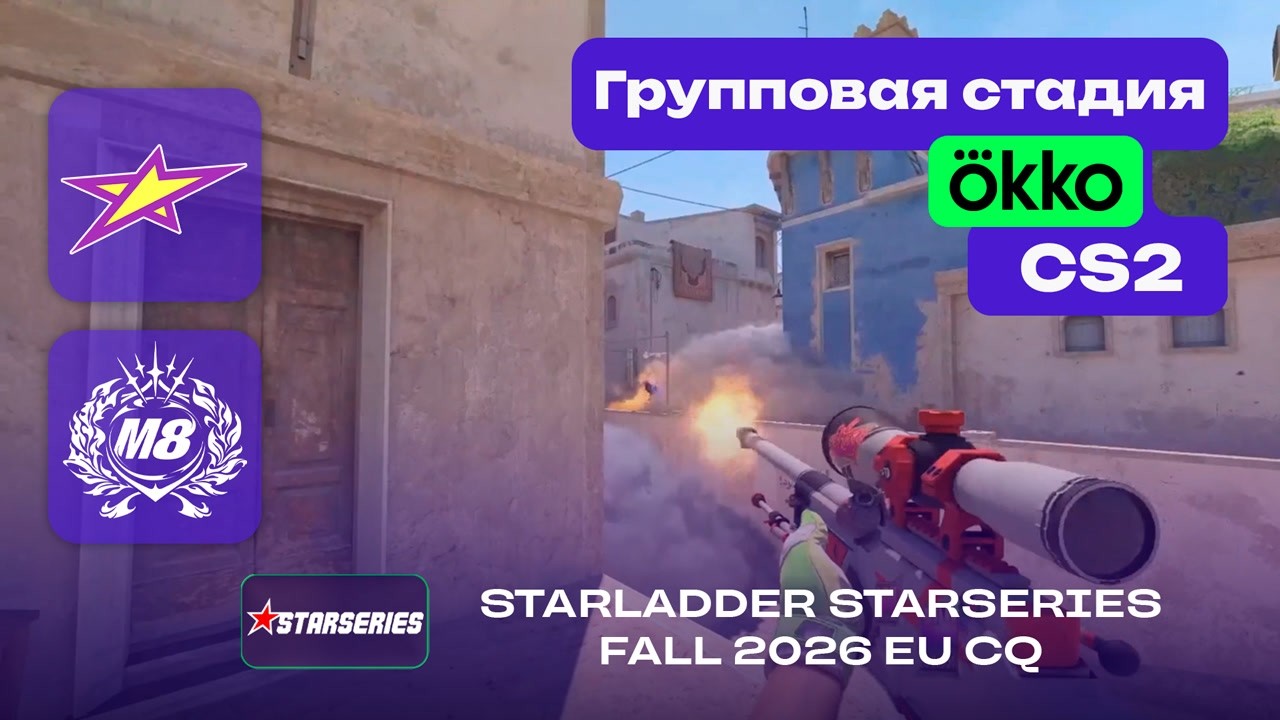magic vs Gentle Mates - ЛУЧШИЕ МОМЕНТЫ - StarLadder StarSeries Fall 2026: EU CQ